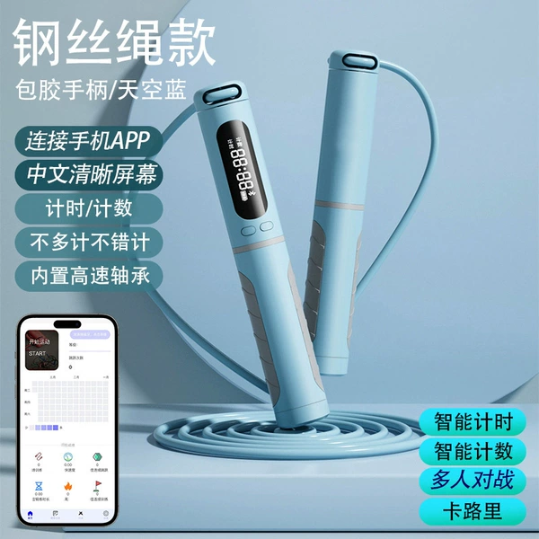 Sky Blue (Bluetooth Jumping Rope Blue Rope)