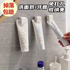 牙膏置物架免打孔壁挂式挤洗面奶神器浴室卫生间墙上牙刷收纳夹子