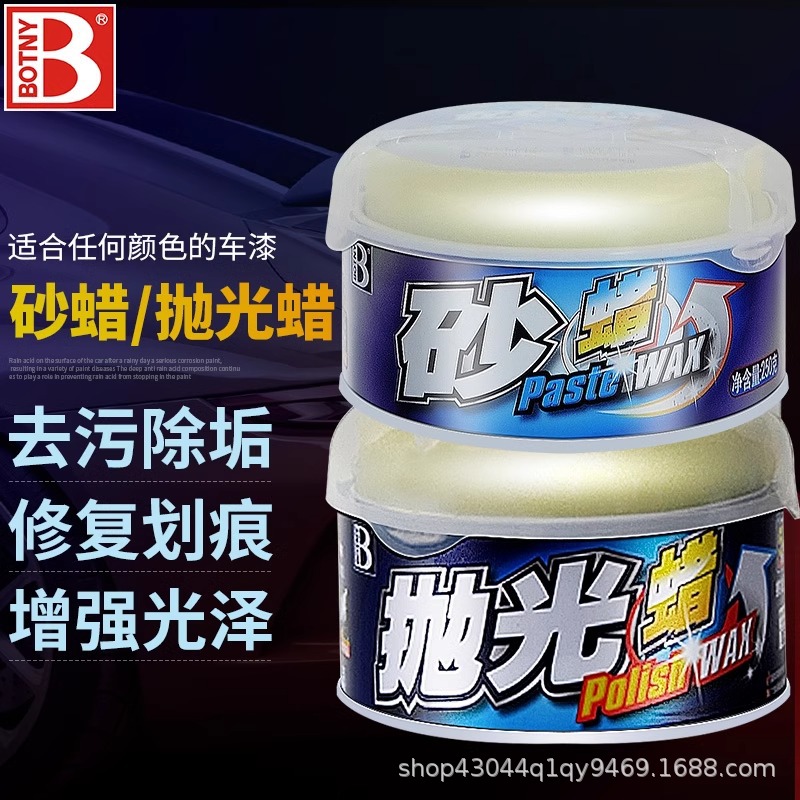 Baotili Car Polishing Wax, Sand Wax, New Car Wax, Scratch Wax, Stain Removal Wax, Waterproof Black and White Car Wax