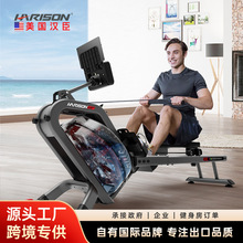 HARISON汉臣划船机家用水阻划船器智能要炼APP连接 健身器材W8eco