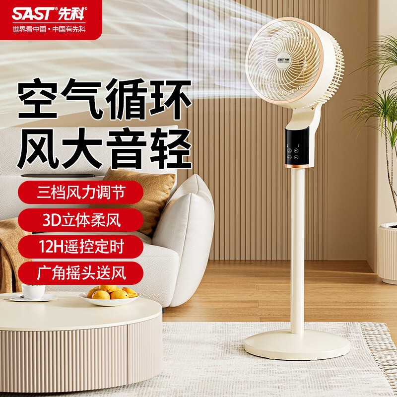 Xianke Air Circulation Fan Electric Fan Household Floor Fan Silent Fan Three-Speed Adjustable High Wind Circulation Fan Xianke Air Circulation Fan Electric Fan Household Floor Fan Silent Fan Three-Speed Adjustable High Wind Circulation Fan