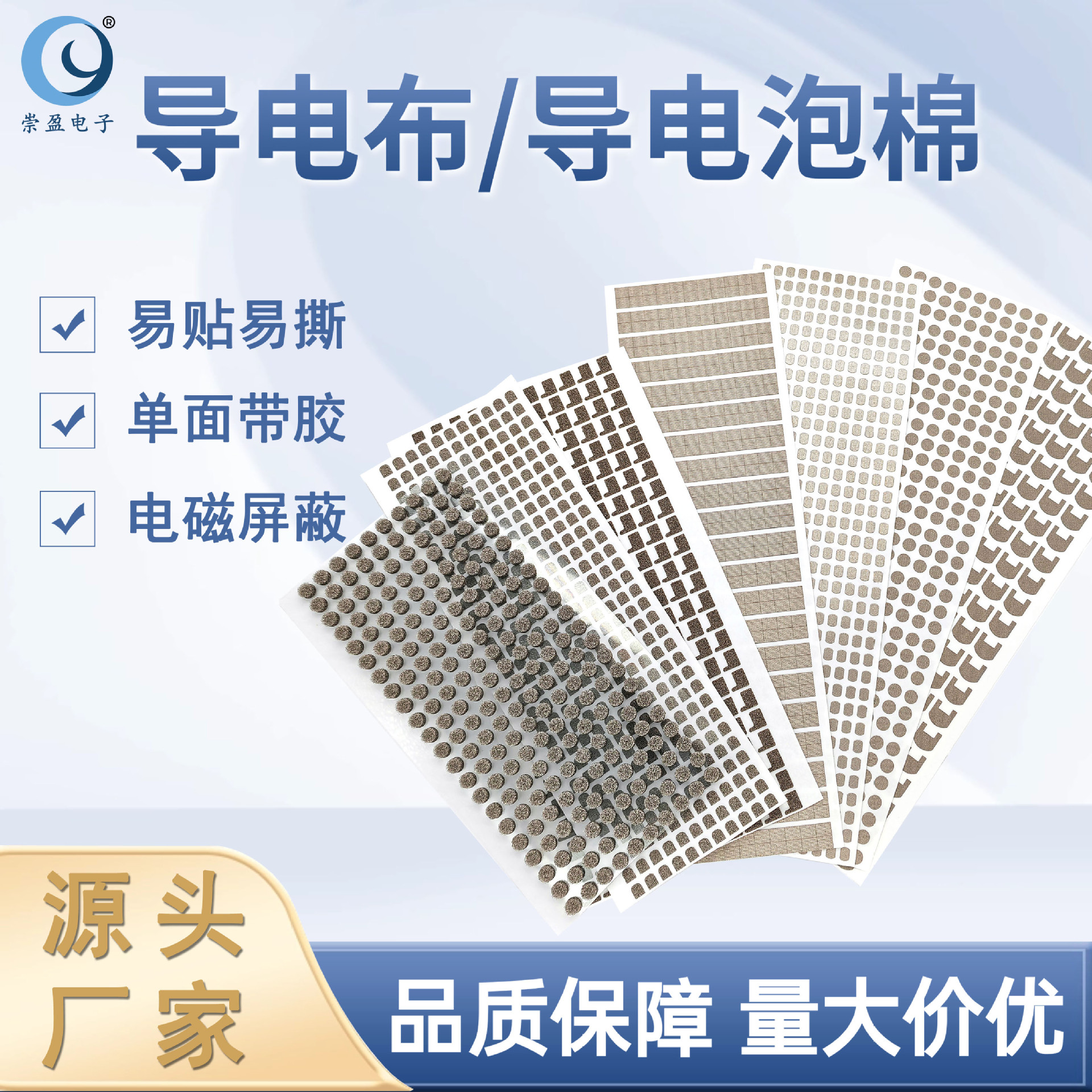 全方位防震圆形模切导电泡棉 屏蔽材料防静电触摸开关导电布