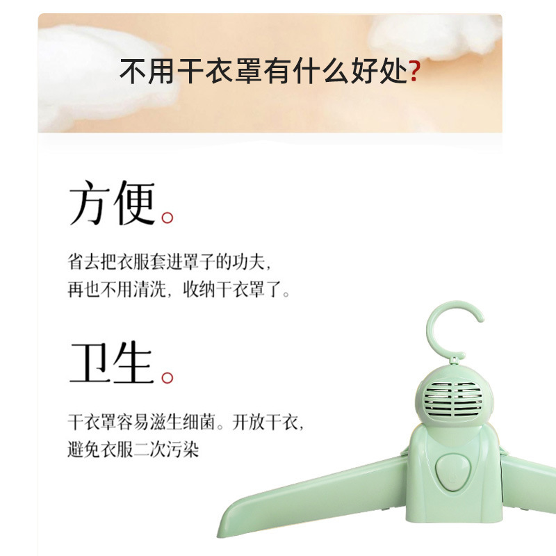 Household small drying clothes hanger shoe dryer smart portable dryer warm air clothes dryer business trip artifact