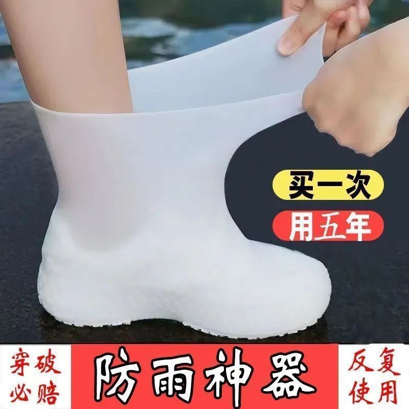 Rainproof Shoe Covers Waterproof Non-Slip Latex Thickened Wear-Resistant Bottom Children's Foot Covers Wholesale Can Be Worn Outside Rain Boots Outdoor