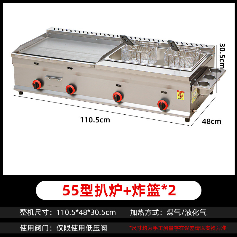 Freidora de gas licuado, máquina integral para agarrar pastel, fideos fríos, guandong, placa de hierro hervida, freidora de calamar, puesto comercial