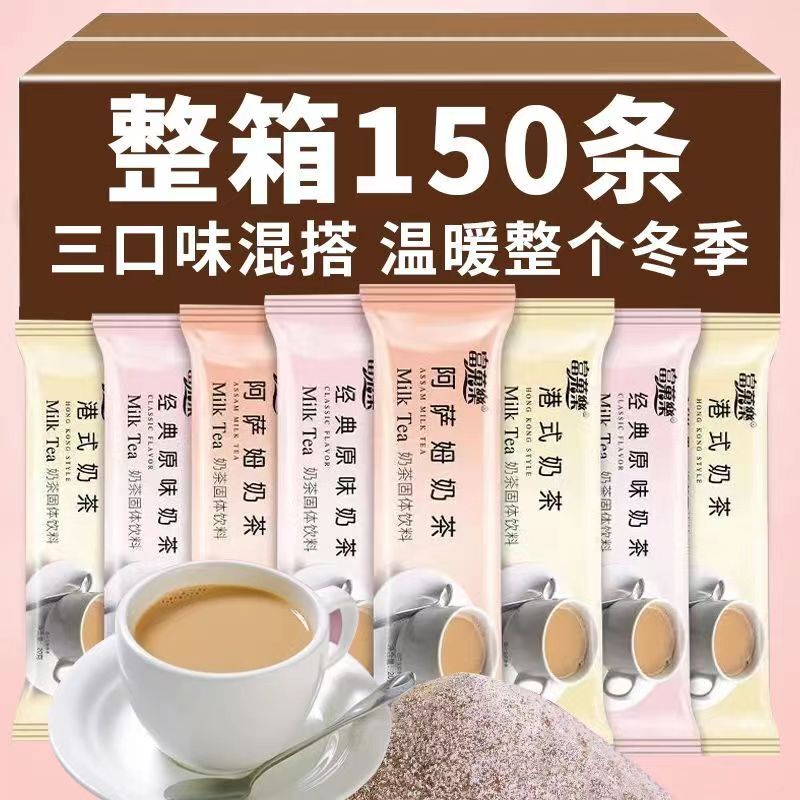 150 Bags of Classic Assam Milk Tea Milk Tea Powder Independent Small Packaging Small Bag Brewing Milk Tea Shop Pearl Milk Tea D