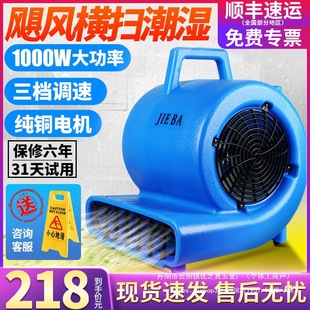 Floor blowing machine floor blowing machine commercial high-power toilet floor strong dehumidification hair dryer carpet wholesale