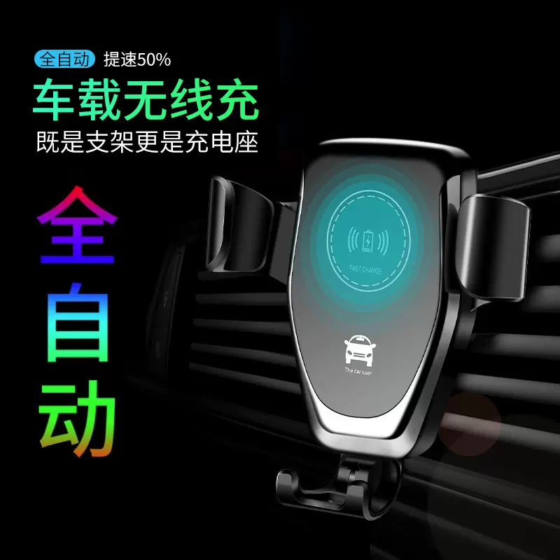 实力厂家新款qi无线车充汽车车载无线充支架手机车载无线充电器