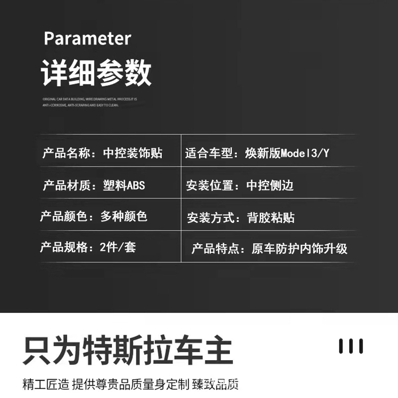 Suitable for the New Version of Model Y/3 Central Control Side Decorative Strips Interior Modification Parts Central Control Side Decorative Strips