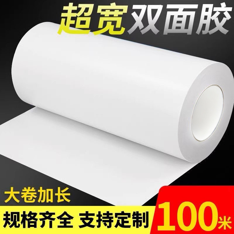 Extended Double-Sided Tape with Strong Adhesion 50.1m Double-Sided Adhesive High Viscosity Ultra-Thin Office Craft Widened Double-Sided Tape