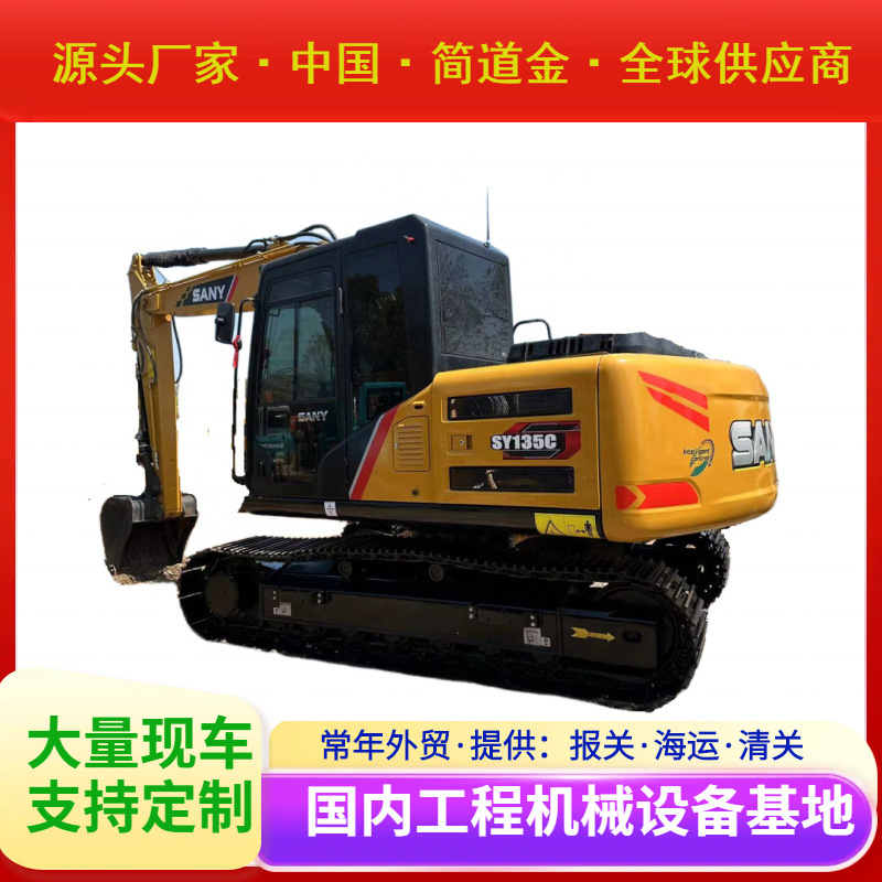 二手挖掘机三一SY135C液压履带二手挖掘机