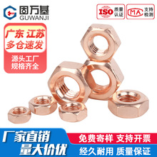 ����T2��ͭ������ñͭ������˿ñ���ɺ�ͭ��ĸ��ȫ���紫��M3-M30