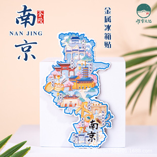 Nanjing Metal Refrigerator Stickers Presidential Palace Old Dongmen Jiming Temple Jiangsu National Tourism Cultural and Creative Hand-painted Commemorative Gifts