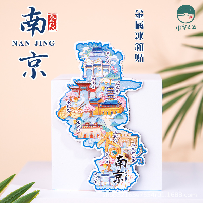 南京金属冰箱贴总统府老东门鸡鸣寺江苏全国旅游文创手绘纪念礼品