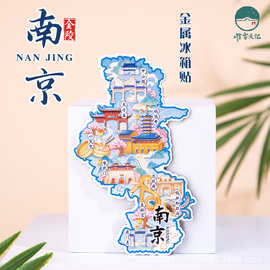 南京金属冰箱贴总统府老东门鸡鸣寺江苏全国旅游文创手绘纪念礼品