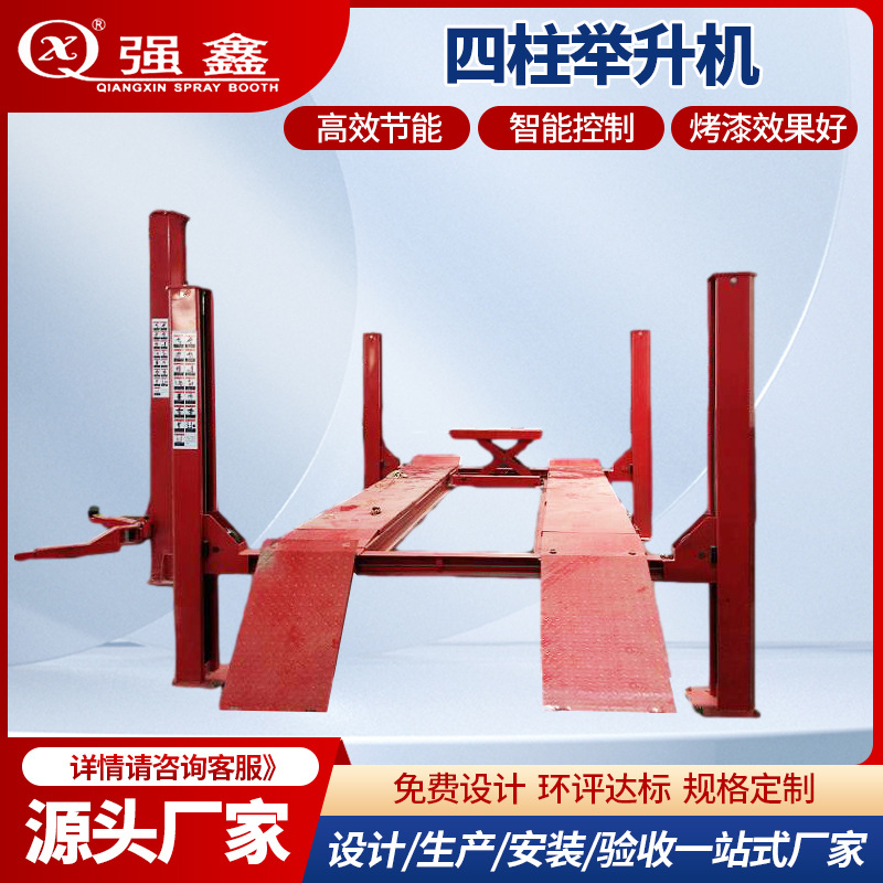 汽车四柱举升机厂家4S店维修保养四轮定位汽车举升机平台升降机