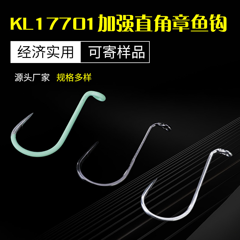 Luminous tube with crooked mouth right angle octopus hook OCTOPUS HOOK with fish hook eel hook Taidao fish hook