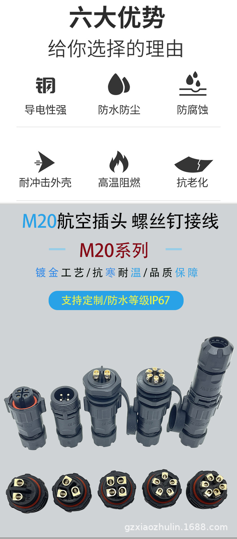 M20航空插头(免焊接)_02.jpg