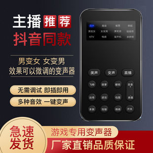 Voice Changer Male to Female Voice Loli Voice Pubg Game Voice Chat Mobile Phone Computer Android Apple Universal