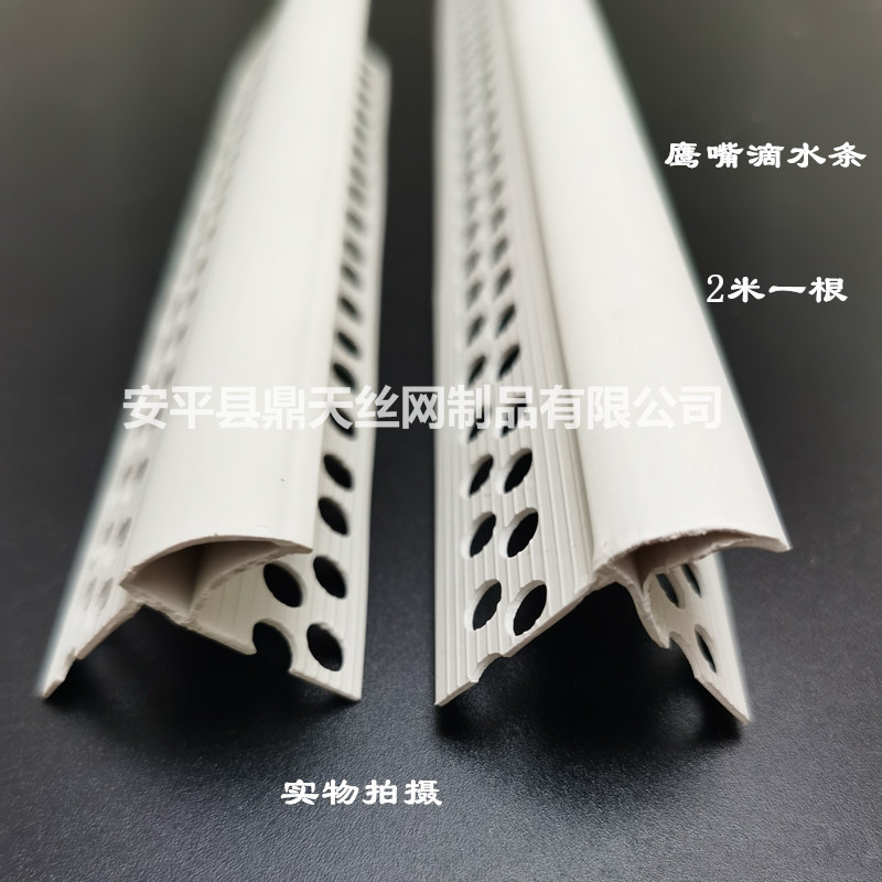 现货批发老鹰嘴滴水条/女儿墙滴水线/上檐口阳角滴水线条/防流挂