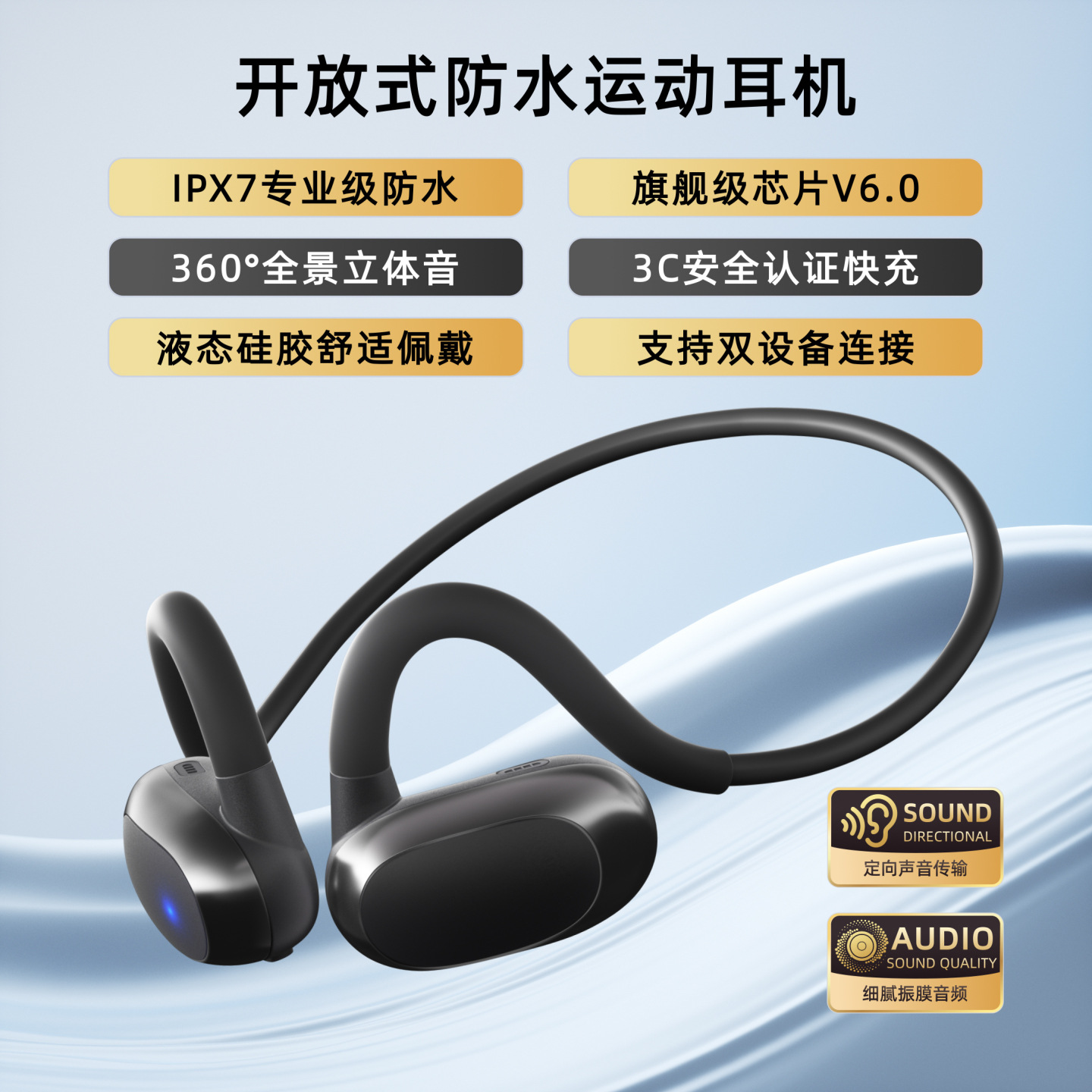 Ipx7 Waterproof Sports Climbing and Commuting Air Conduction Wireless Sports Ultra-Long Battery Life Non-In-Ear Bluetooth Headset