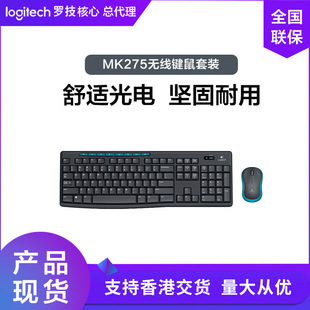 Logitech MK275 wireless keyboard and mouse set laptop desktop home office multimedia MK275