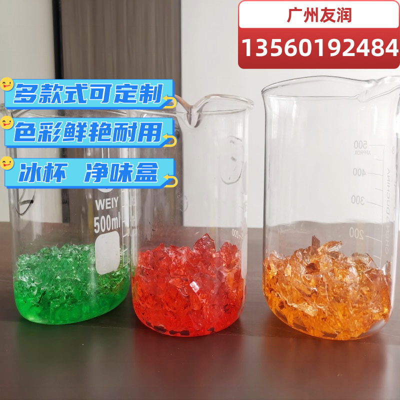 加色冰晶 冰杯夹层颗粒 香膏碎冰 吸水颗粒 大颗粒保水材料 吸水