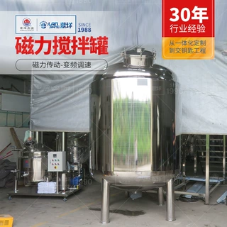 不锈钢反应釜磁力搅拌配料罐 底部磁力传动搅拌桶 液体调配搅拌罐