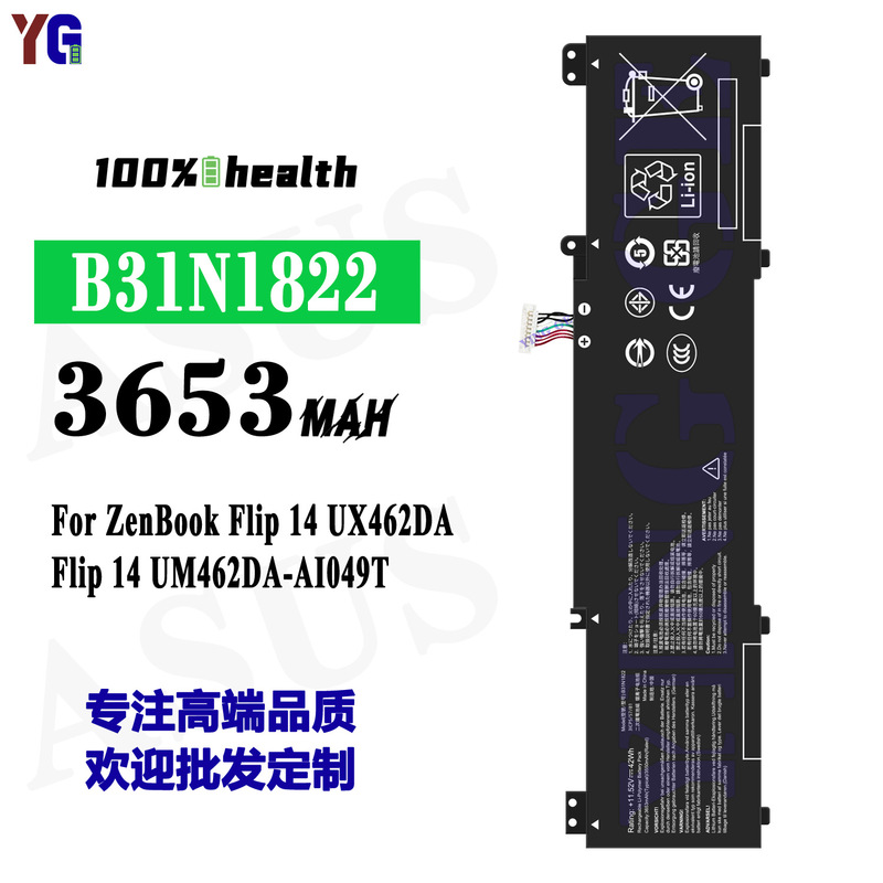 Suitable for Asus B31N1822 Notebook Battery Zenbook Flip 14 Ux462Da Factory Wholesale