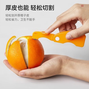 Orange Peeler Open Orange Dragon Fruit Pomelo Peel Pomegranate Peel Folded Orange Peel Fruit Knife Household Artifact