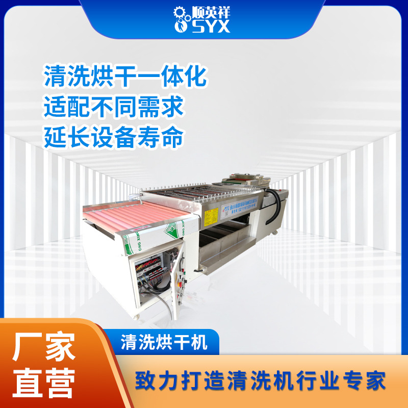 平面塑胶产品清洗烘干机 五金工具除油污自动恒温工业清洗机器