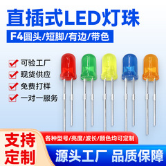 高亮F3短脚发光二极管3mm圆头led家电控制板指示灯直插式多色灯珠
