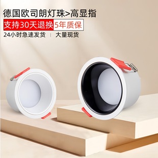 Embedded Narrow-Edge High Cri Anti-Blue Light Led Ceiling Light with Opening 75Mm95Mm Without Main All-Aluminum White Downlight