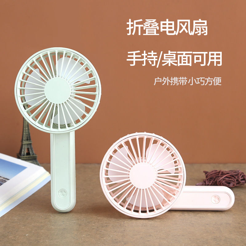 新款便攜式摺疊風扇USB台式桌面手持小風扇宿舍大風力電風扇