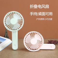 新款便攜式摺疊風扇USB台式桌面手持小風扇宿舍大風力電風扇