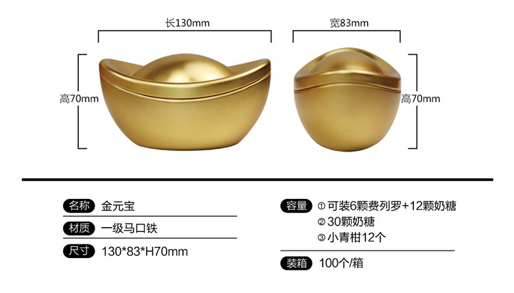 金元宝尺寸-750.jpg