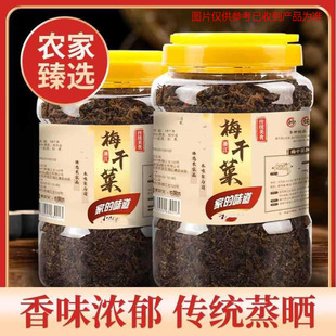 �㽭�خa÷�ɲ˿��⌣���r�҃��x1kg/2kgͰ�b�ֹ�÷�˸ɸɃ����r