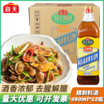整箱海天精制料酒800ml去腥腌鱼肉厨房调味料江南黄酿造瓶装批发