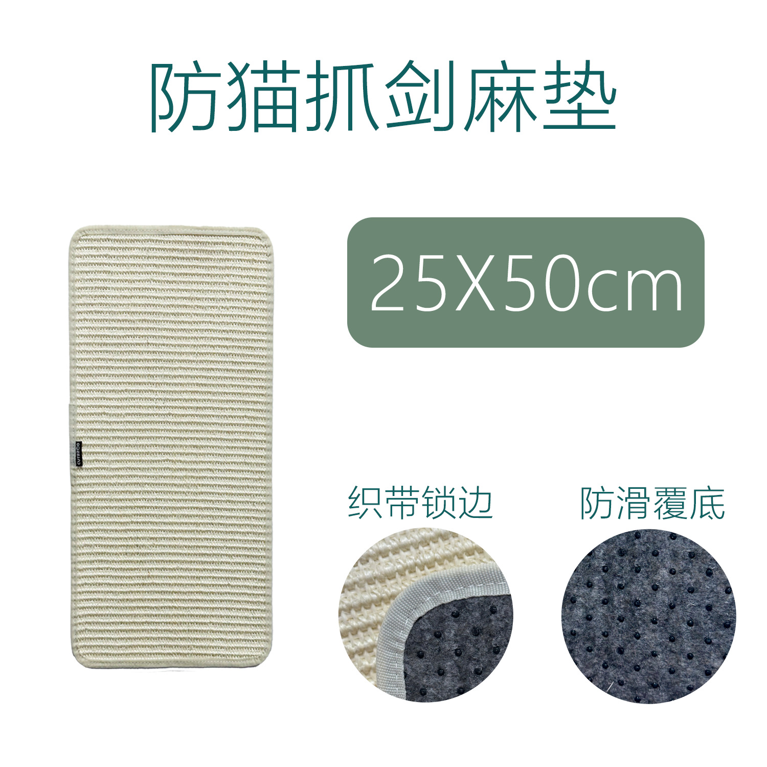 JM2550W 화이트 사이잘 25*50cm