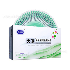 DAVID David early pregnancy (HCG) test strip human chorionic gonadotropin pregnancy test strip