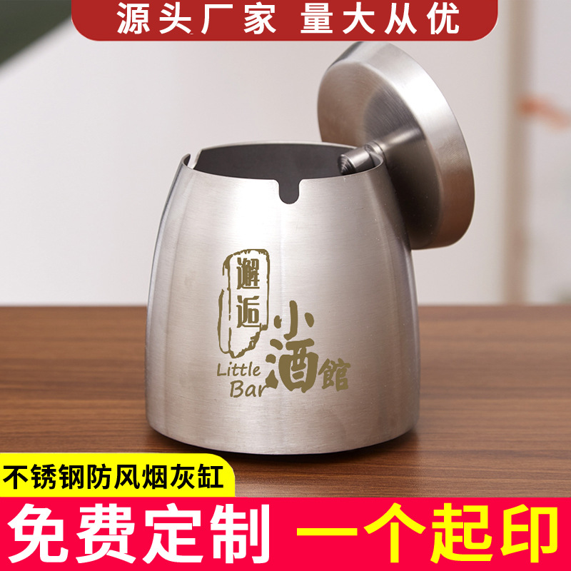 不锈钢烟灰缸防飞灰防摔网吧网咖酒吧烟缸加厚创意烟盅烟灰缸logo