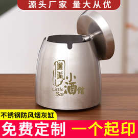 不锈钢烟灰缸防飞灰防摔网吧网咖酒吧烟缸加厚创意烟盅烟灰缸logo