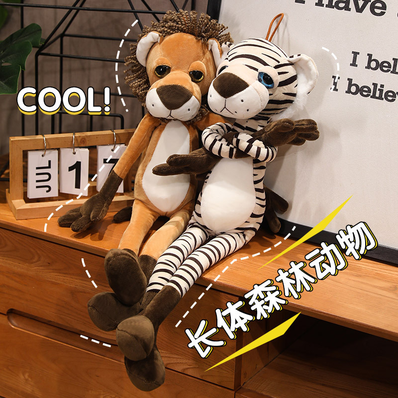 跨境毛绒玩具森林系列长腿动物公仔狮子老虎狐狸卡通玩偶批发兔子