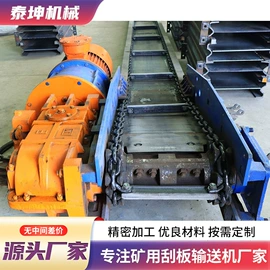 输送设备配件;输送机;矿业输送设备