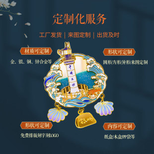 Metal Refrigerator Magnet Customization Company Scenic Cultural and Creative Brooch Customization Museum Alloy Paint Magnetic Badge Customization