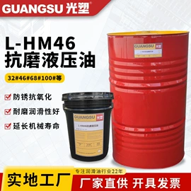 工业齿轮油;导轨油;液压油