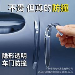 目に見えないドア衝突防止ストリップ、車のドア開閉時の衝突防止保護、車の粘着ストリップ、スクラッチ用品、リアビューアーティファクト