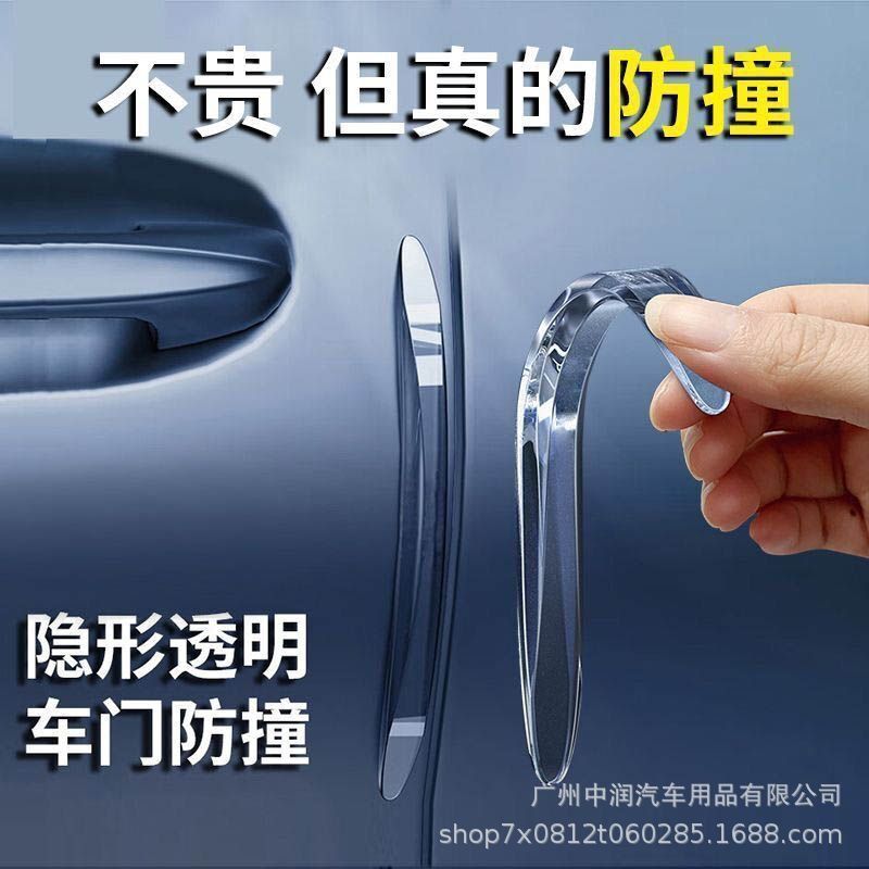 目に見えないドア衝突防止ストリップ、車のドア開閉時の衝突防止保護、車の粘着ストリップ、スクラッチ用品、リアビューアーティファクト|undefined