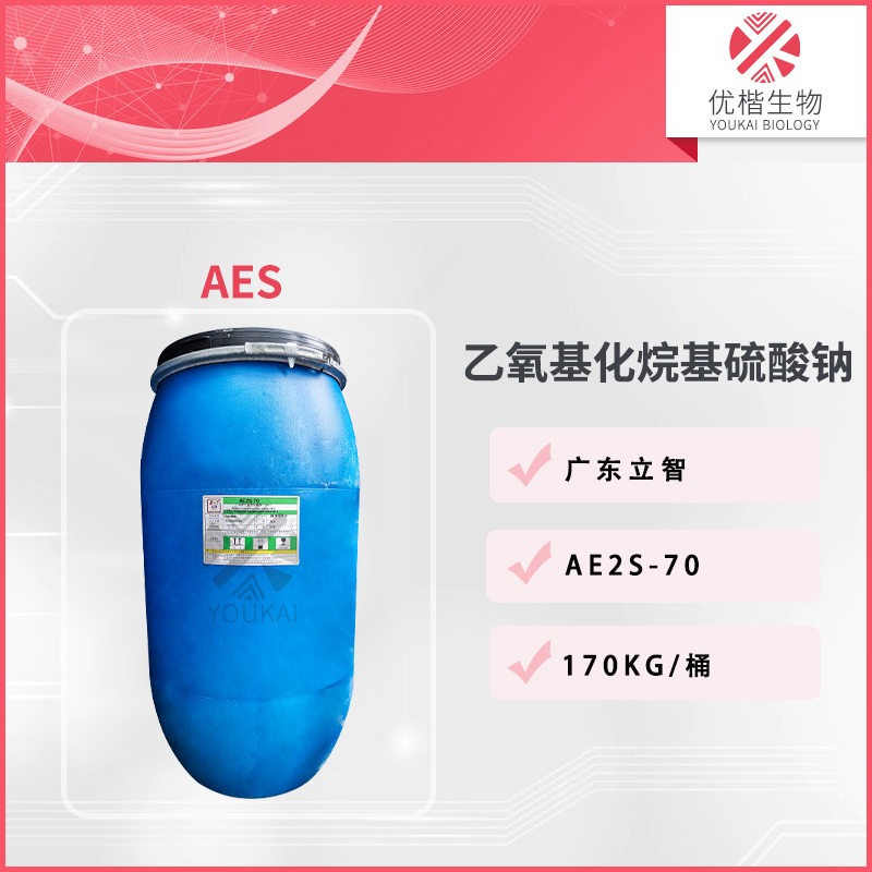 广东立智AES 乙氧基化烷基硫酸钠发泡去污剂AE2S-70表面活性剂