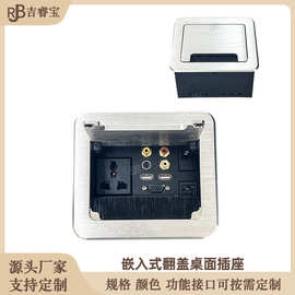 翻盖桌面插座嵌入式多功能穿线盒办公家用多媒体插座USB网络VGA